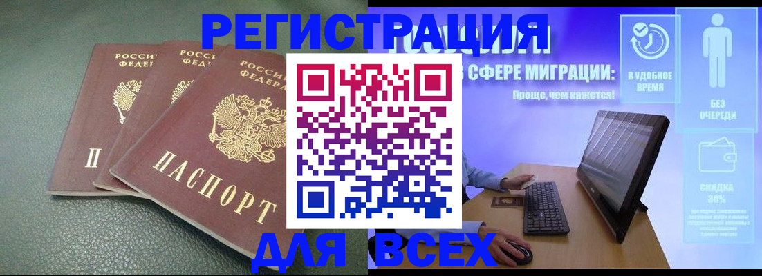 прописка штамп в Нурлате