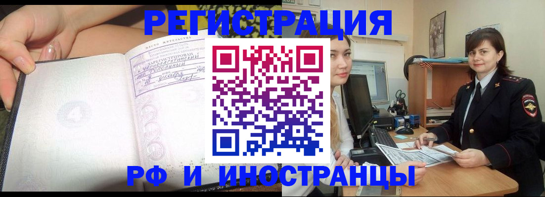 временная регистрация поиск в Нурлате