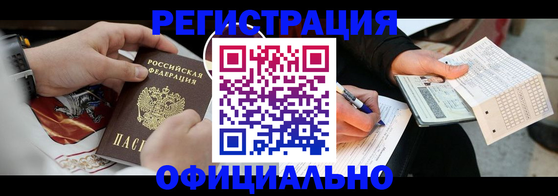 временная регистрация собственник в Нурлате