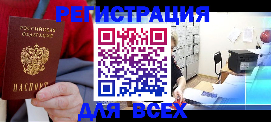 прописка для военкомата в Нурлате