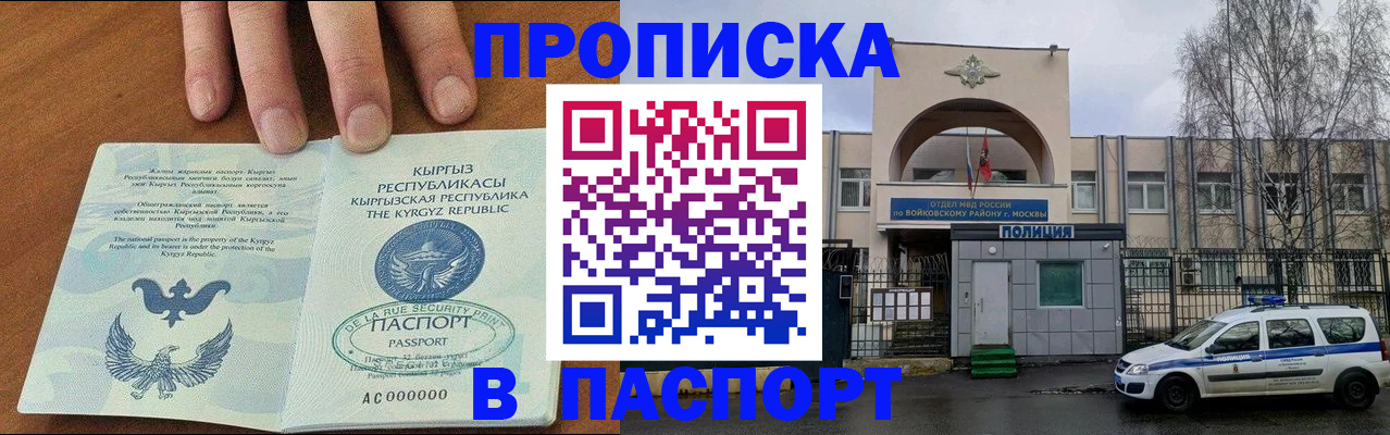 временная прописка в Нурлате